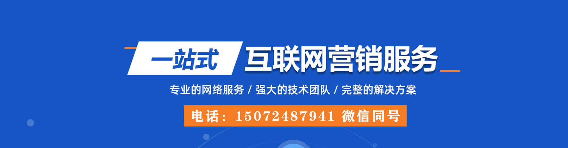 开州网络推广竞价