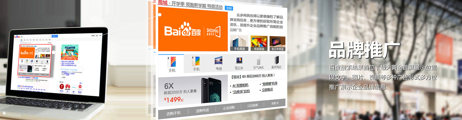开州sem竞价员